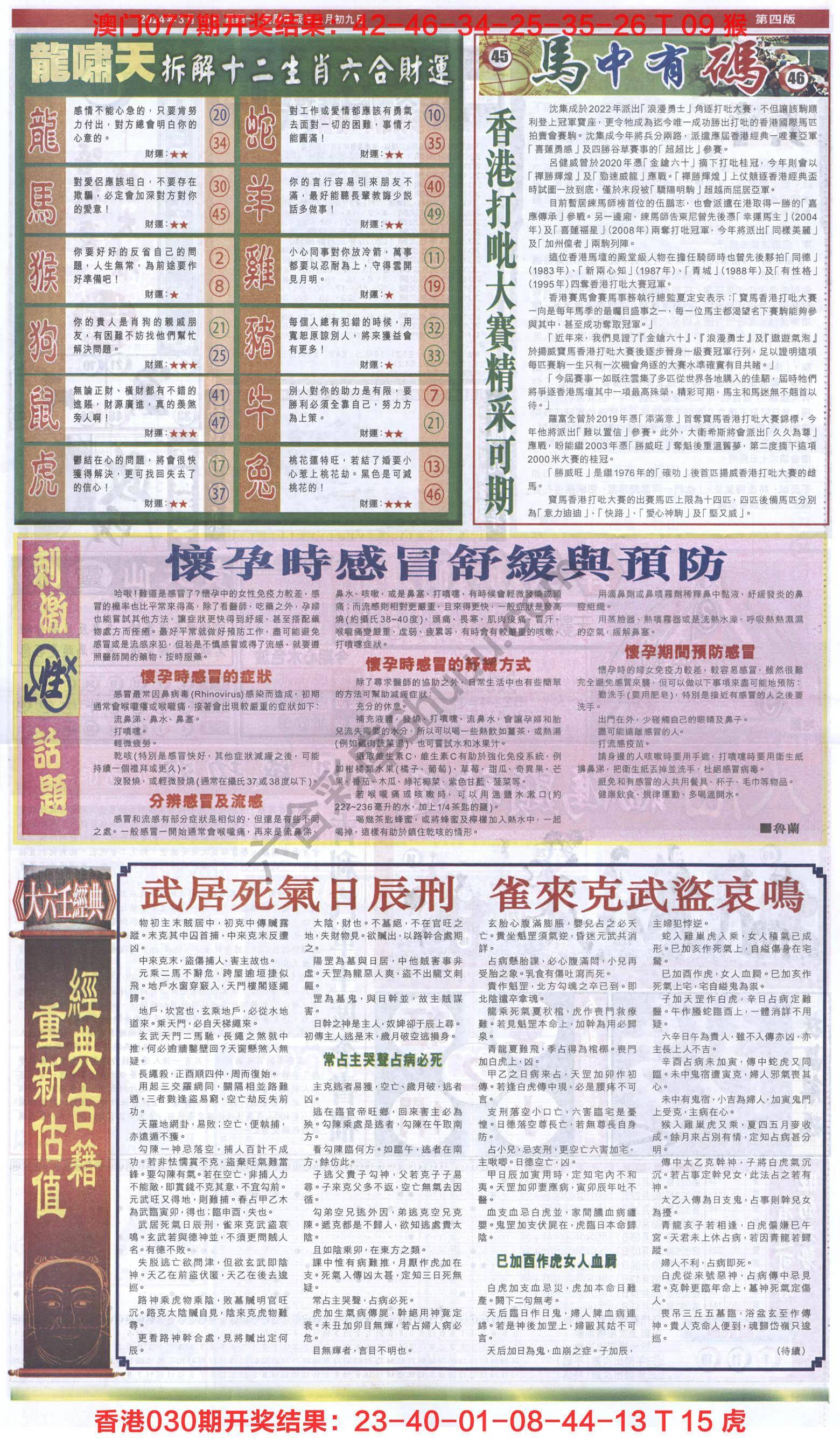 跑狗图