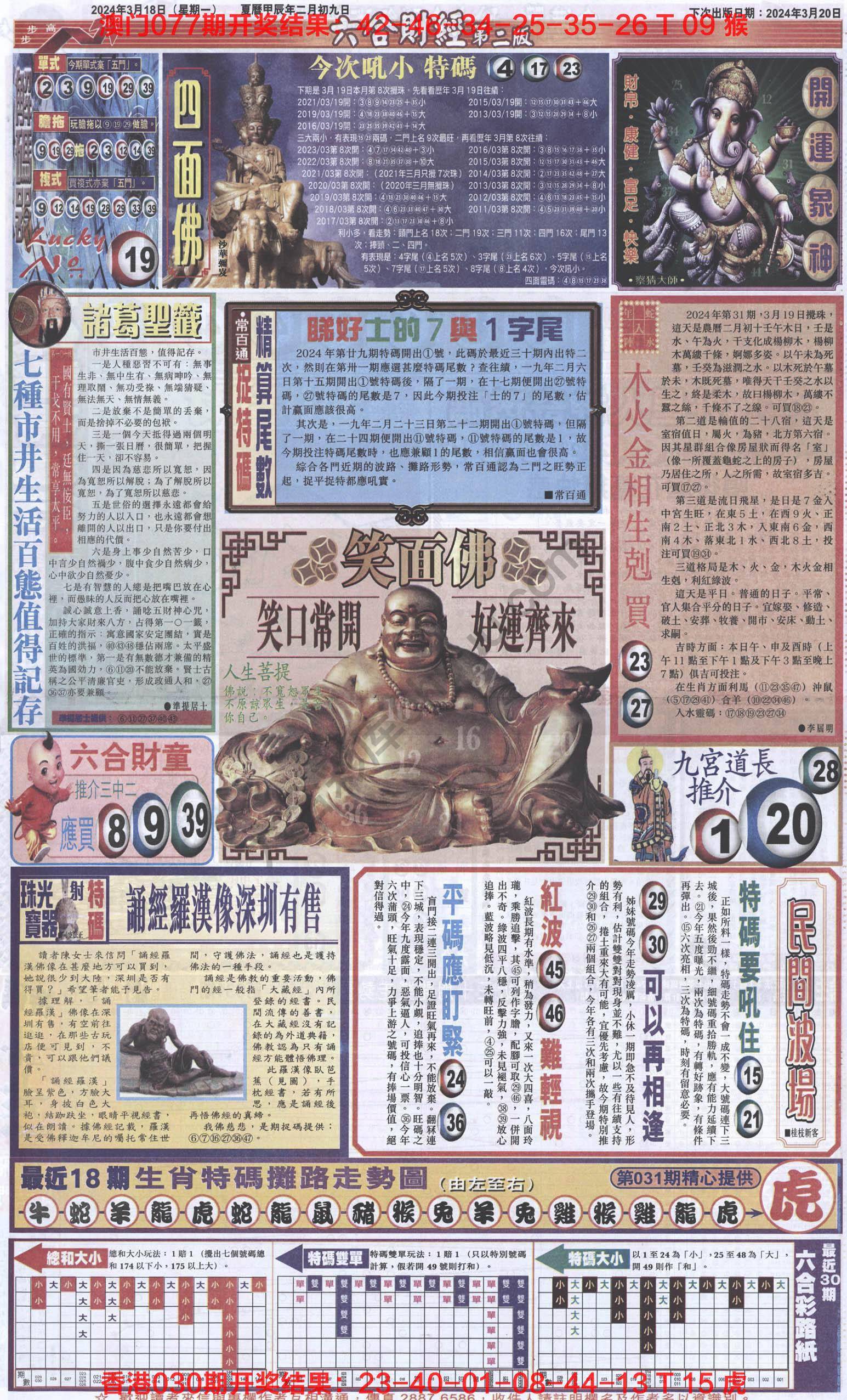 新六合财经