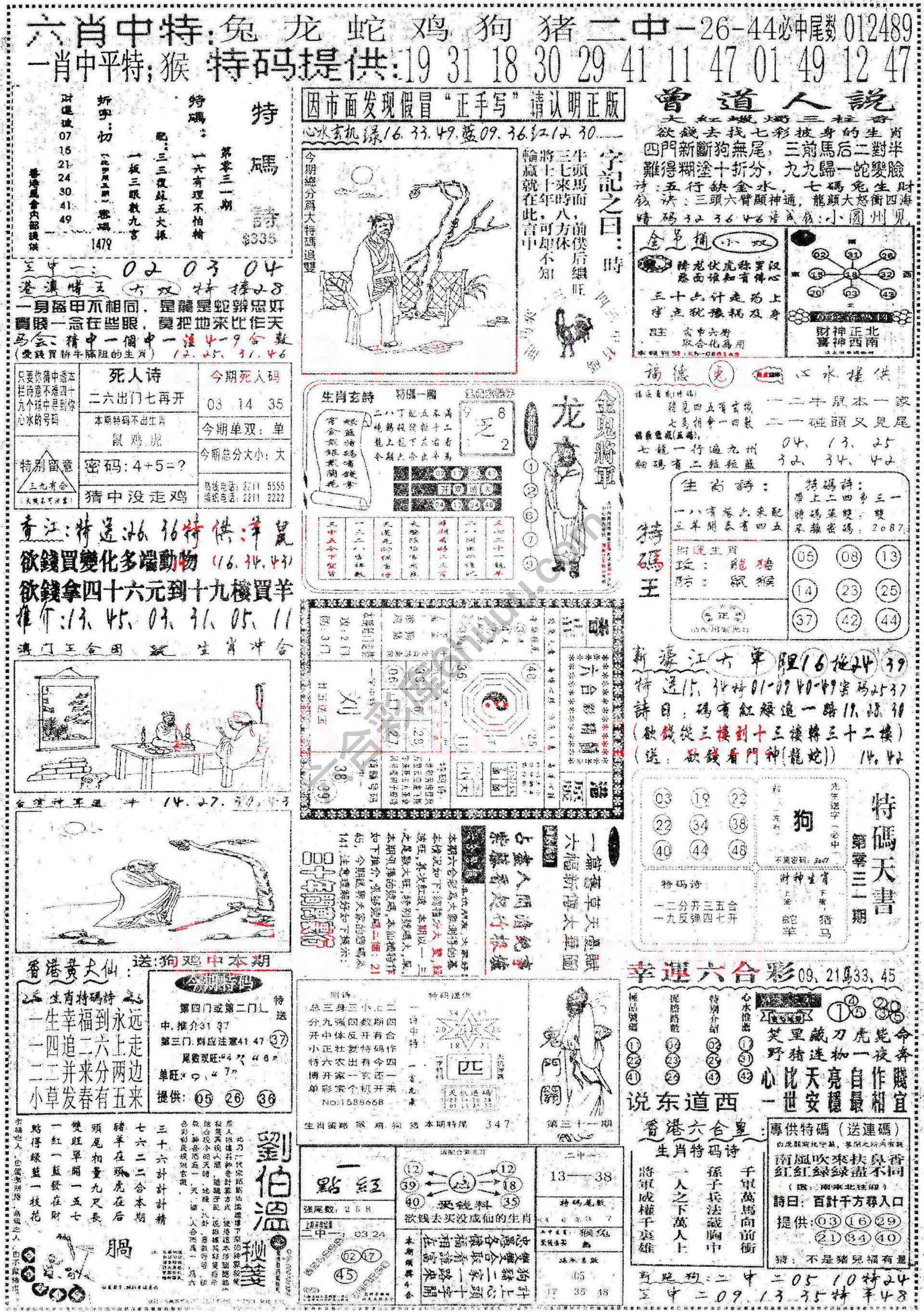 正手写