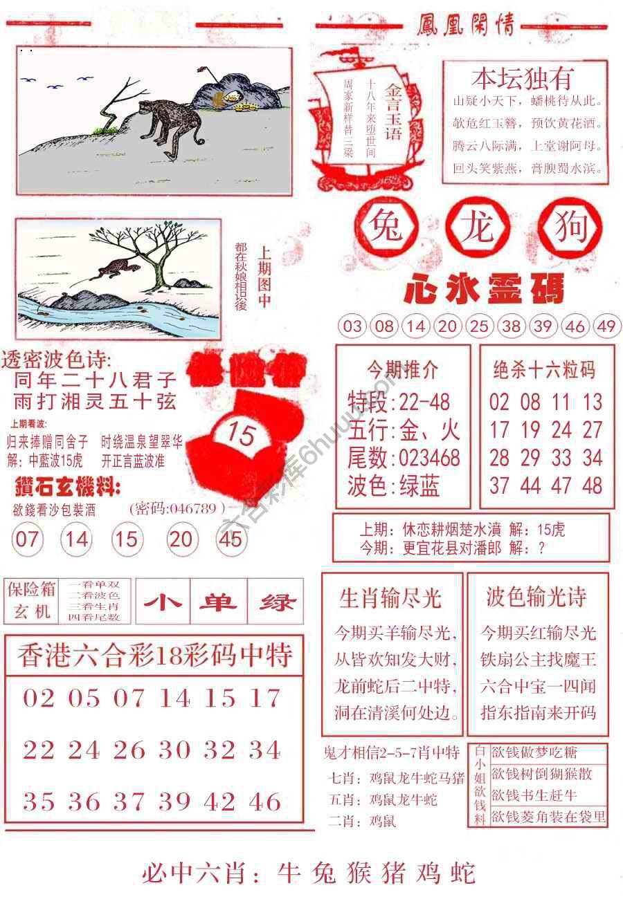 凤凰闲情