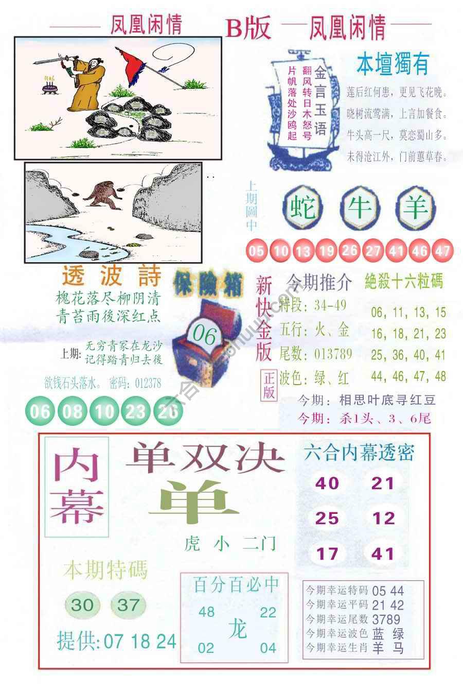 凤凰闲情