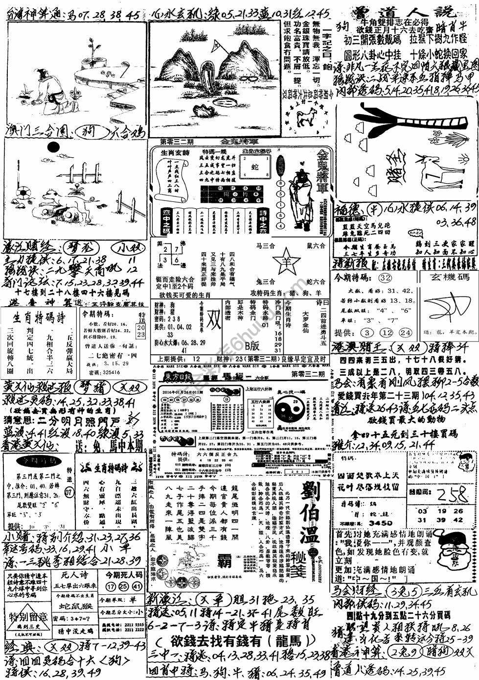 手写综合资料