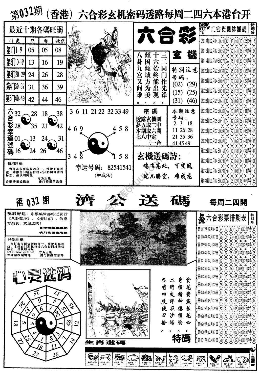 梅花四合一
