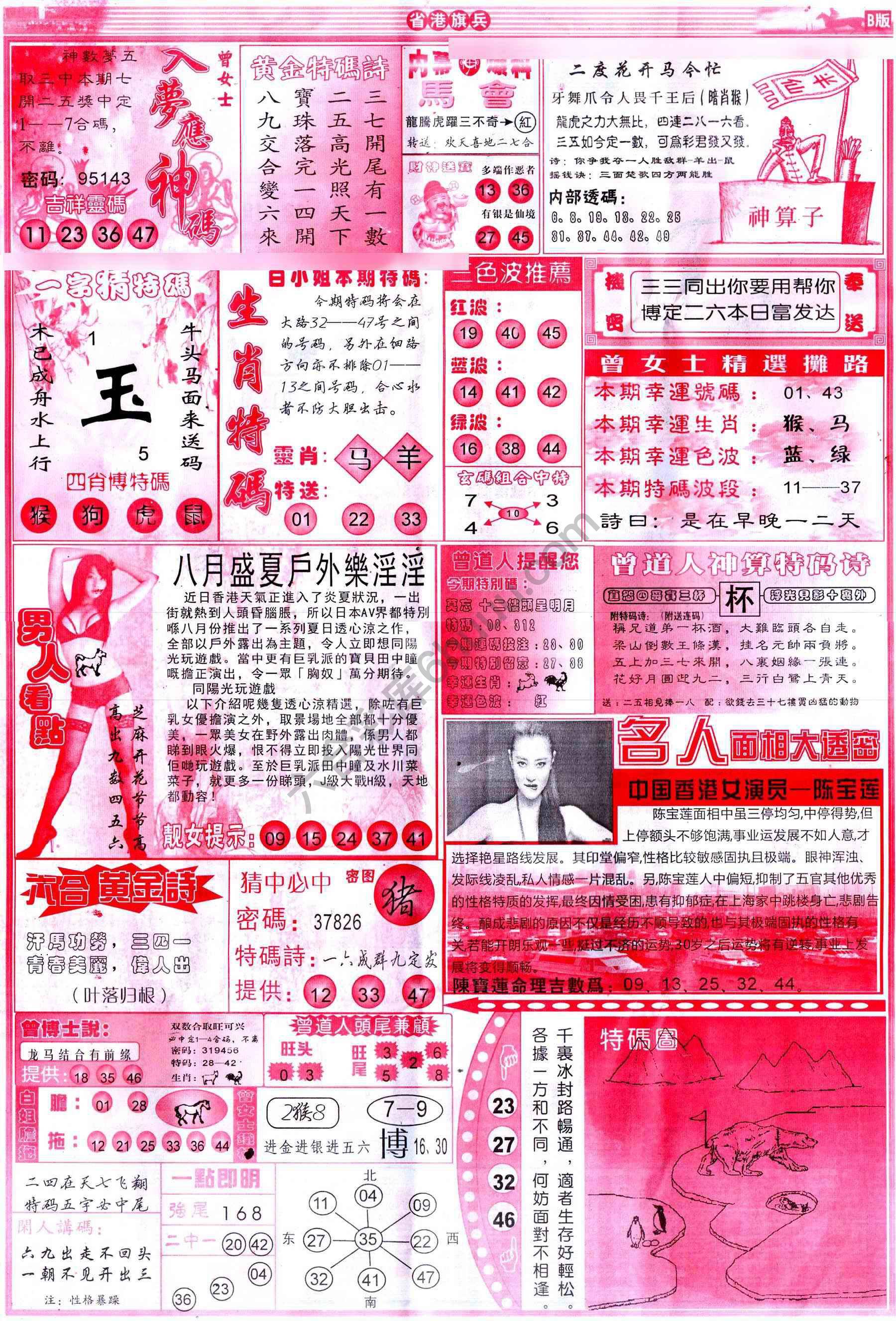 省港旗兵