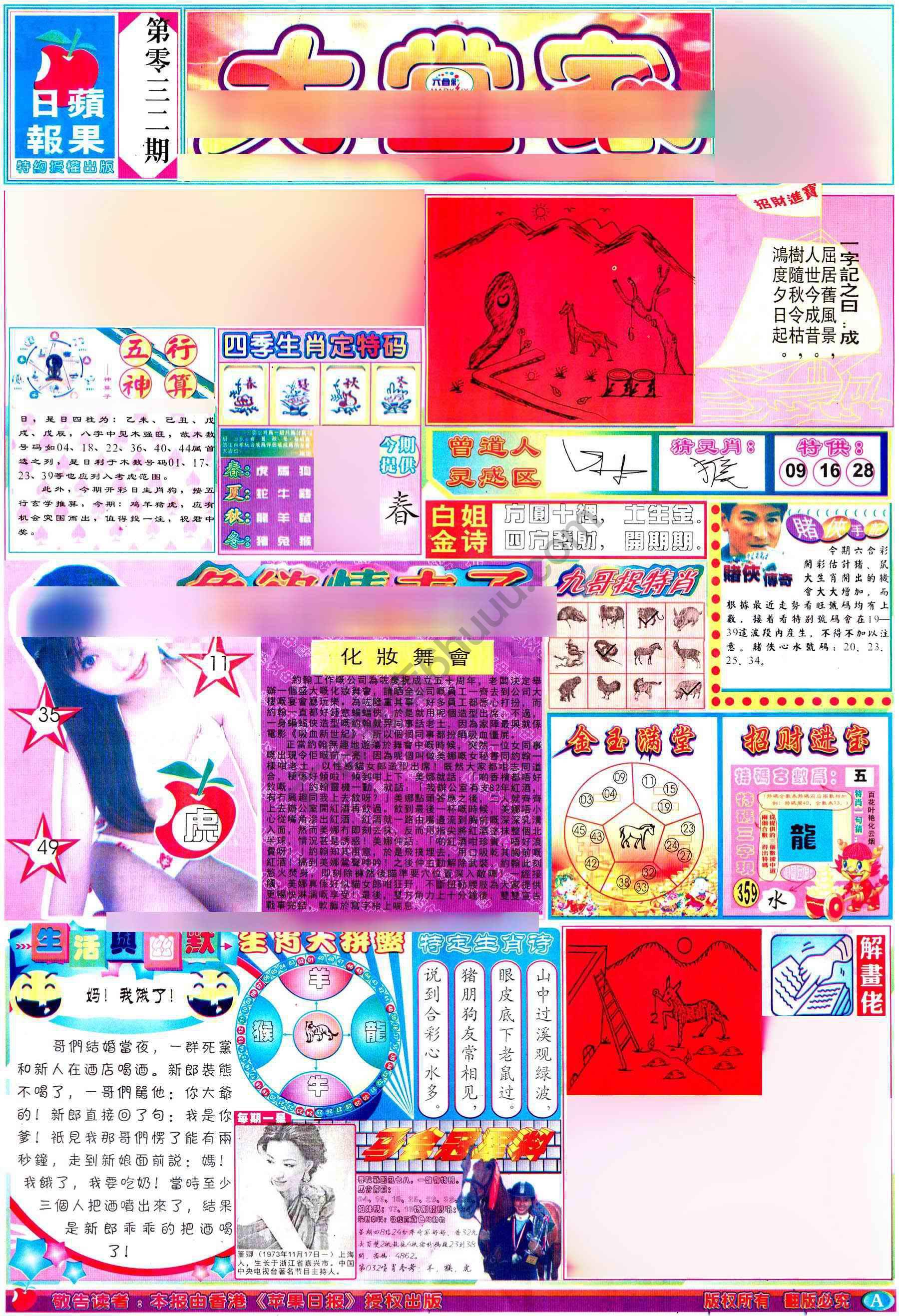 大当家