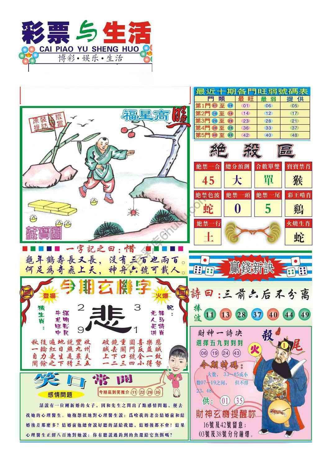 合众赌经