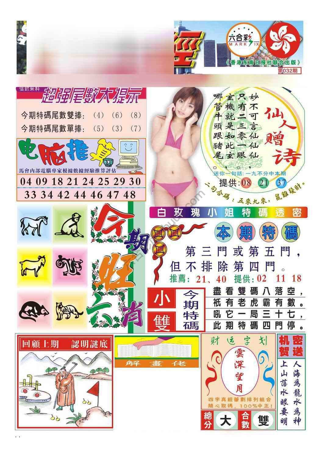 合众赌经