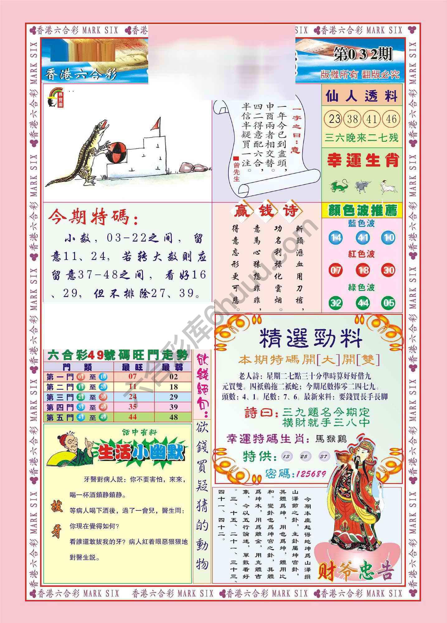 大富大贵