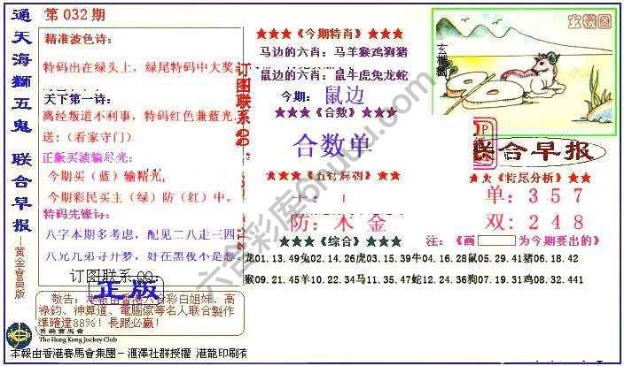 联合早报