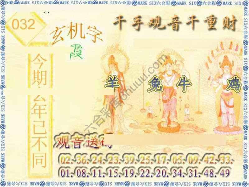 千手观音