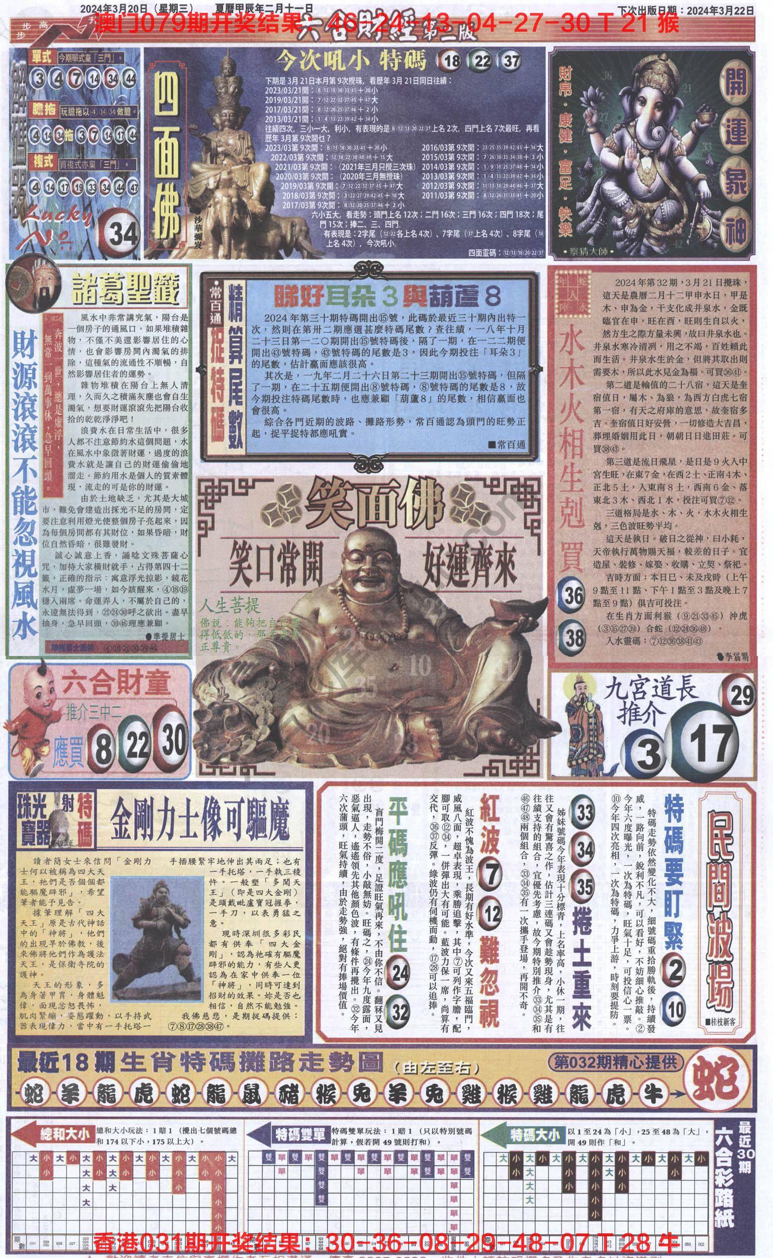 新六合财经