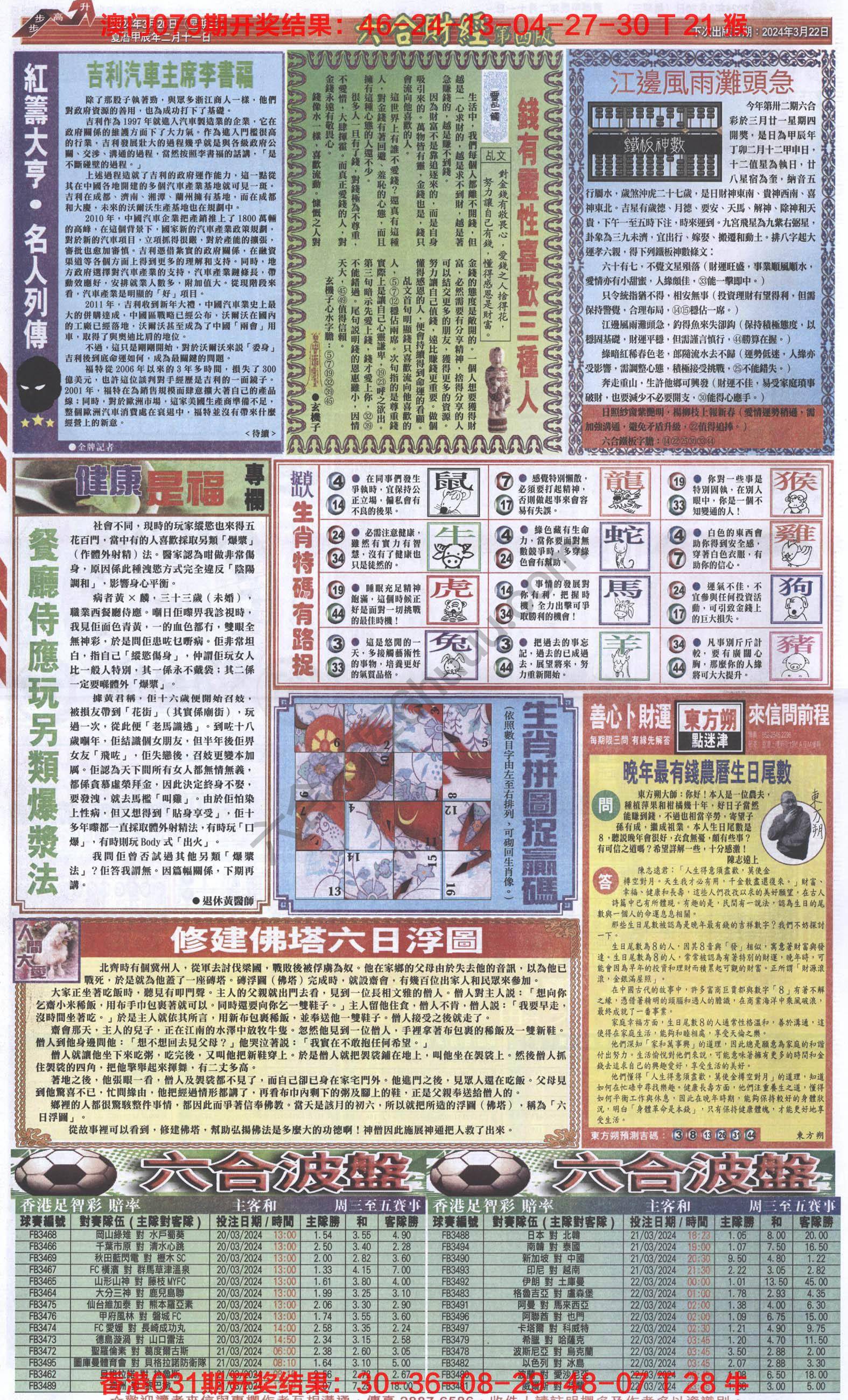 新六合财经