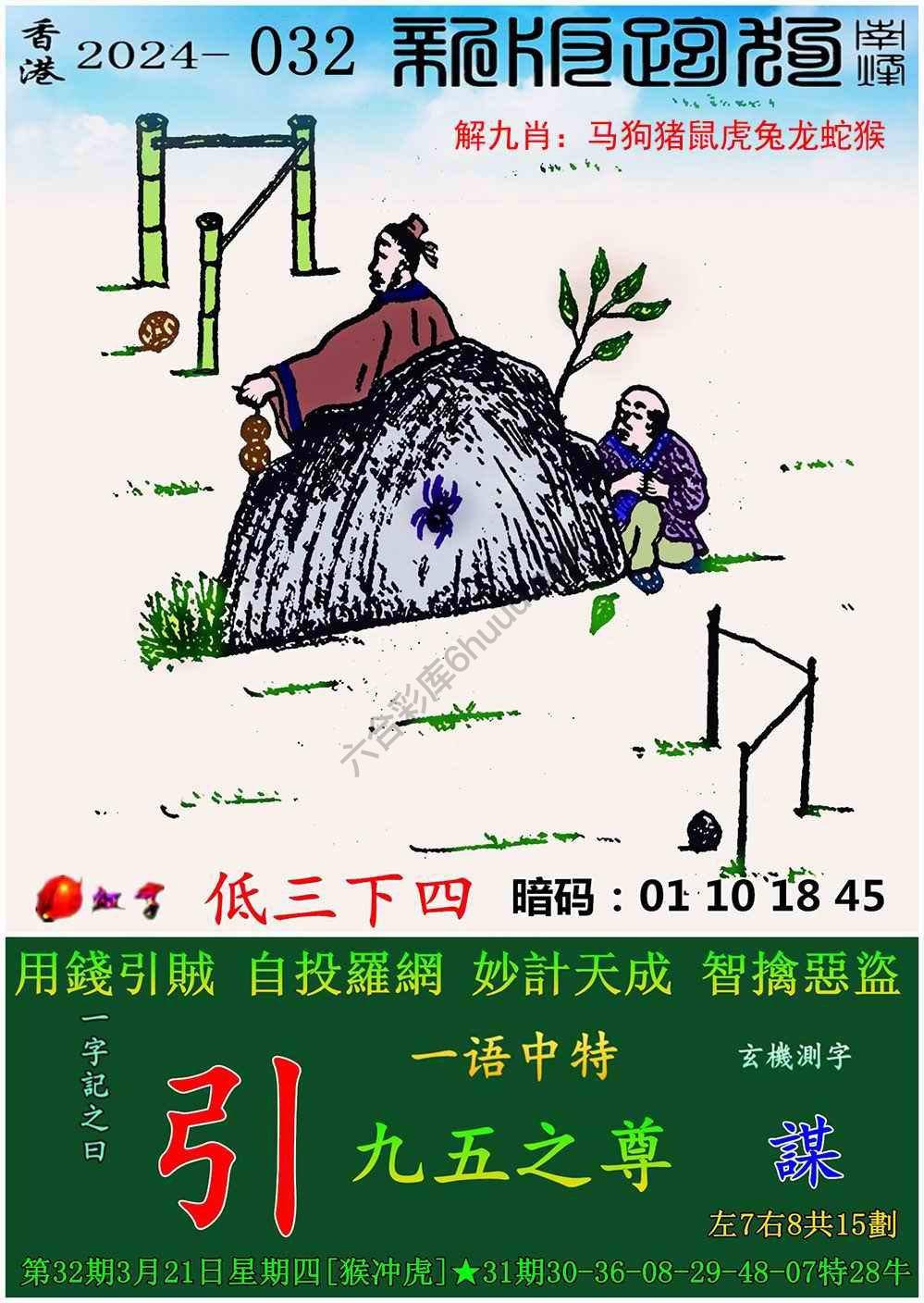 跑狗图（新版）