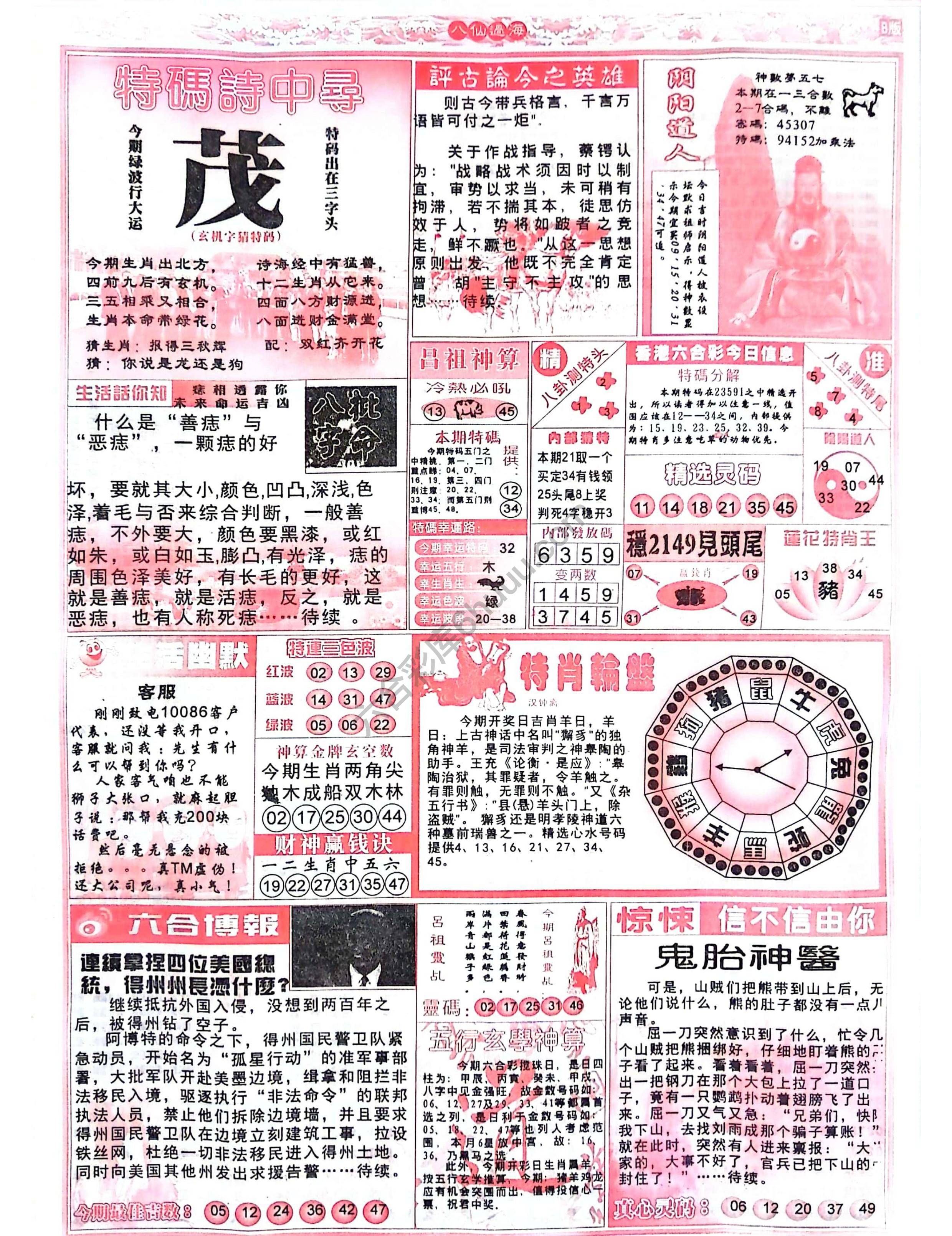 八仙过海各显神通