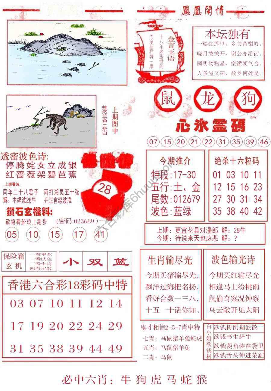 凤凰闲情