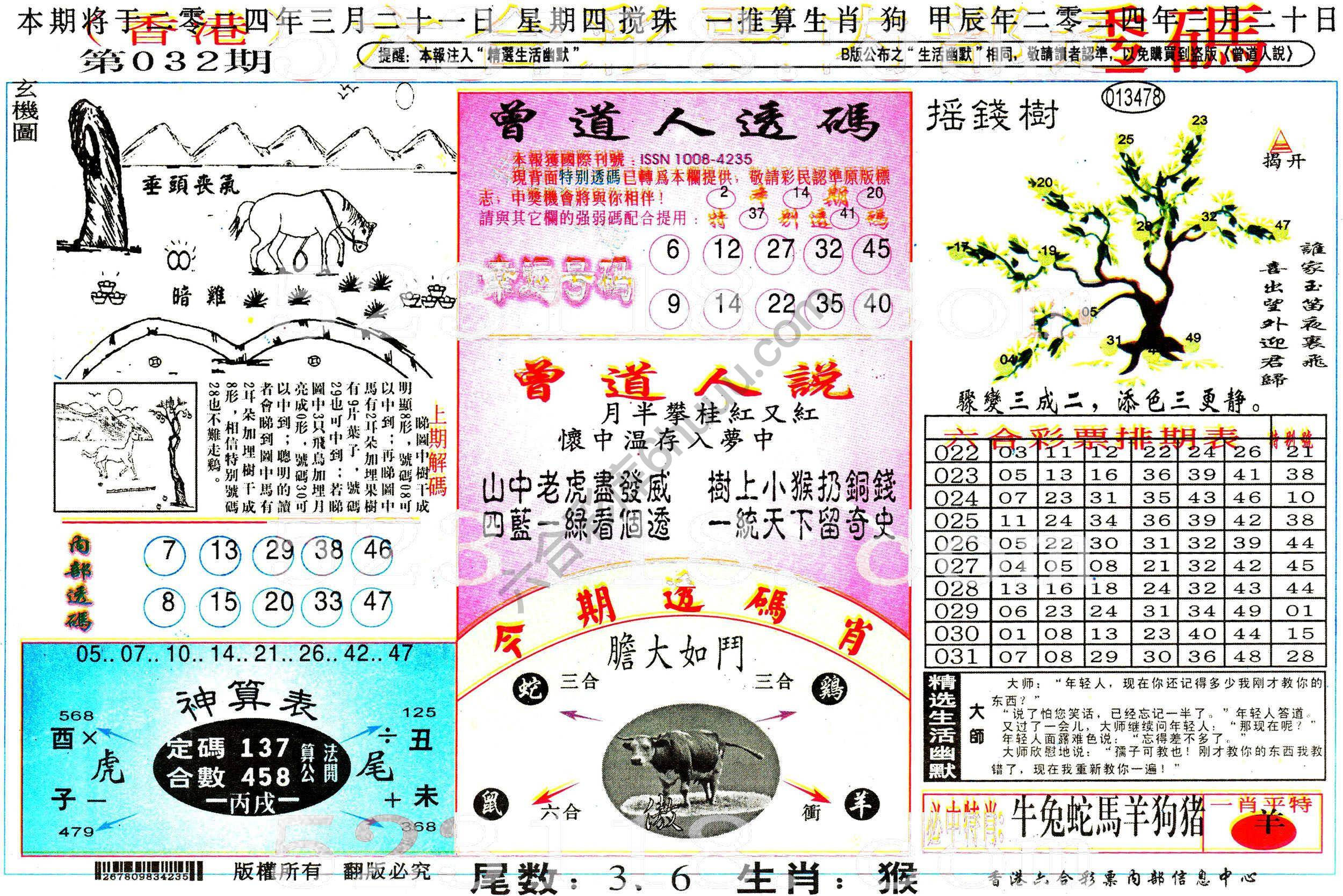 六合内部透码香港版