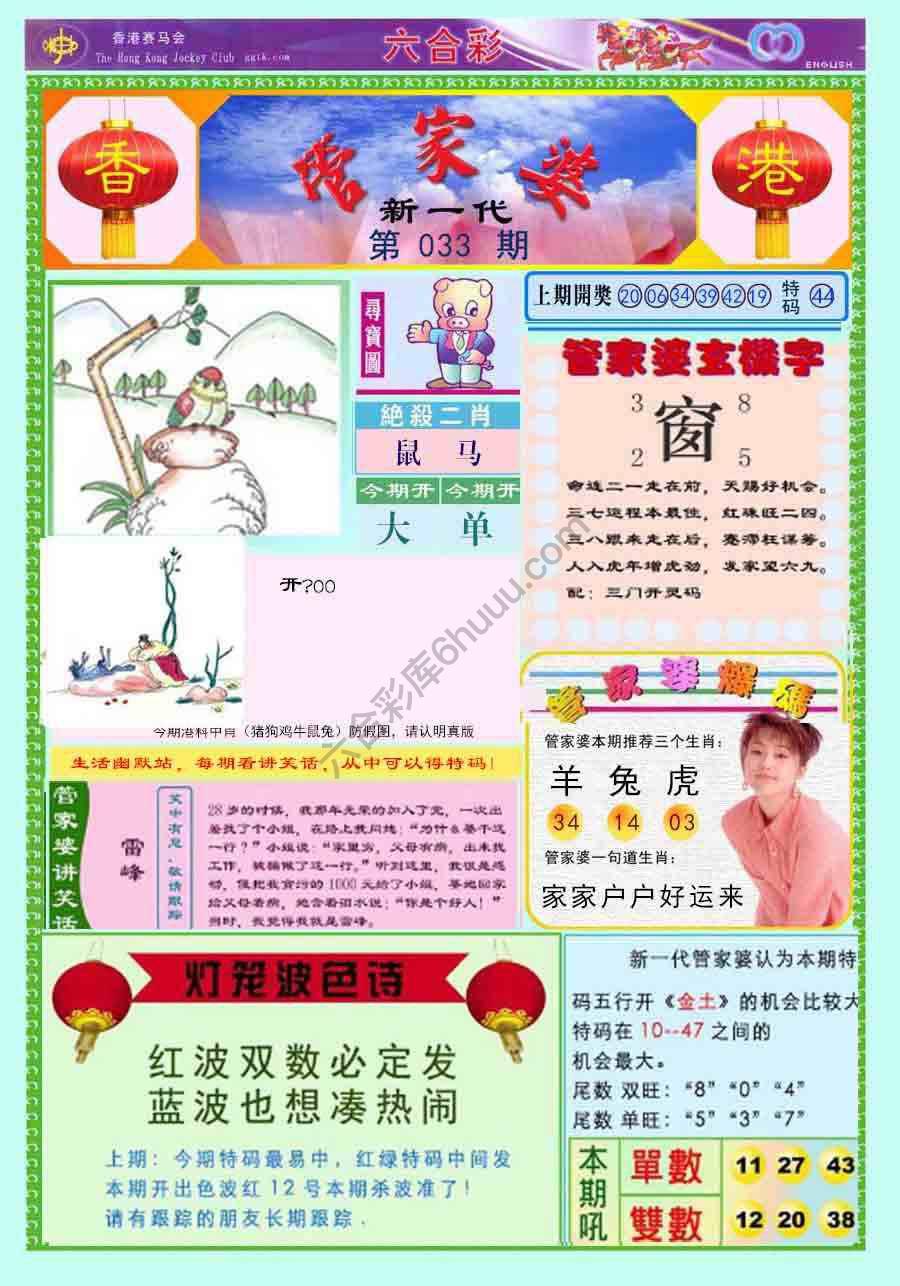当天报