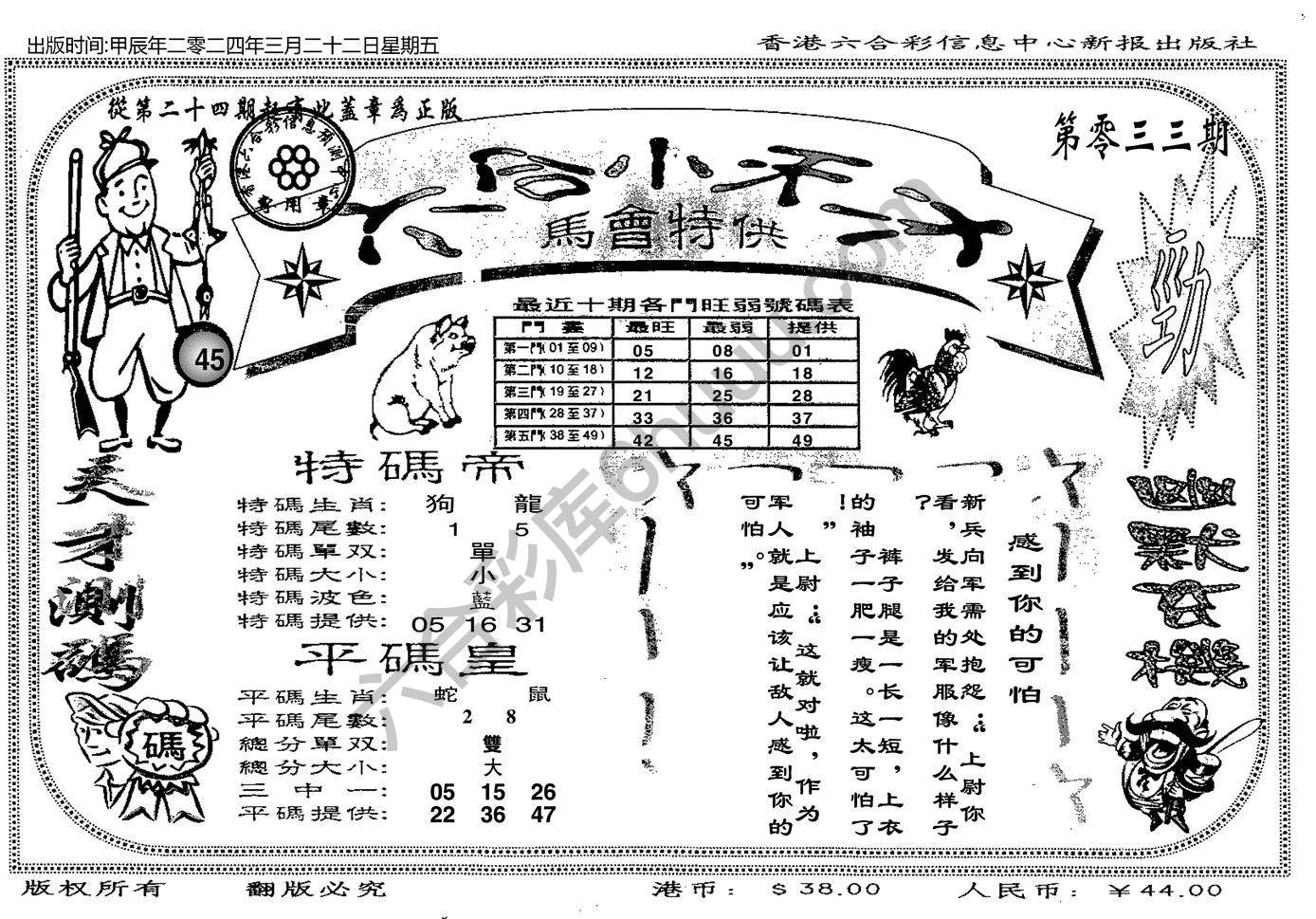 六合小天才