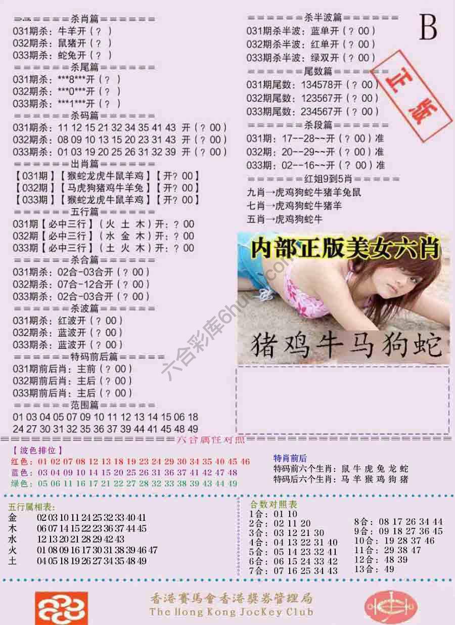 全网通缉令