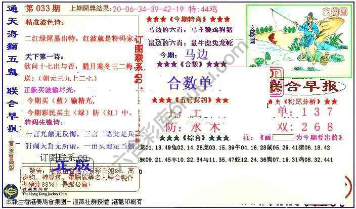 联合早报