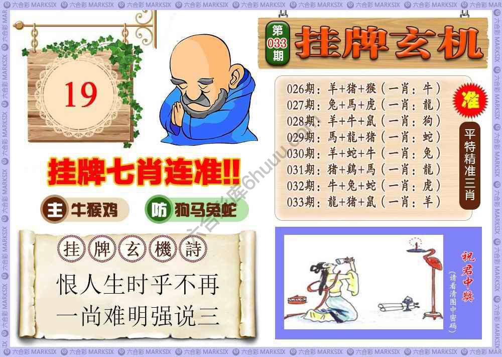 挂牌玄机