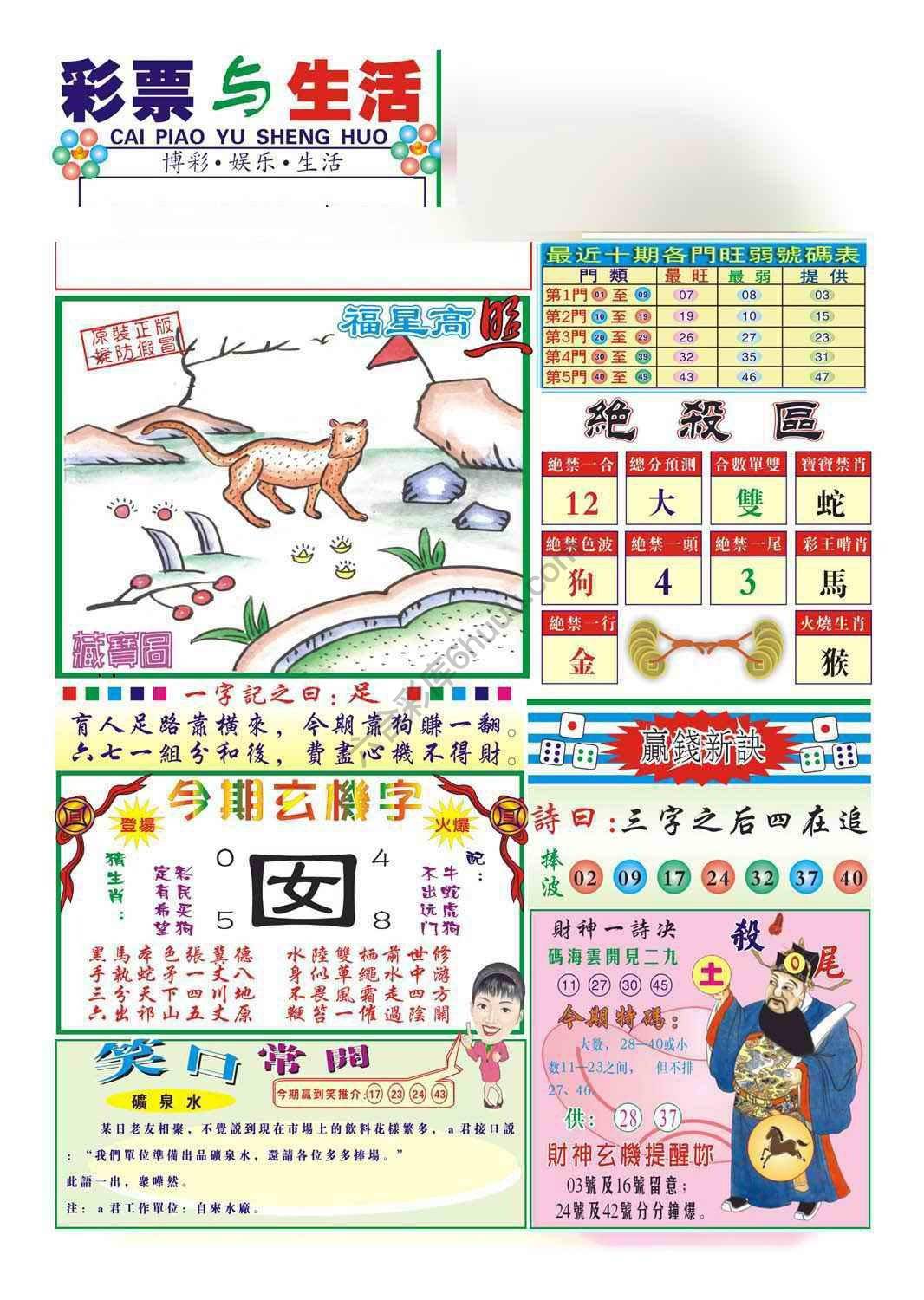合众赌经