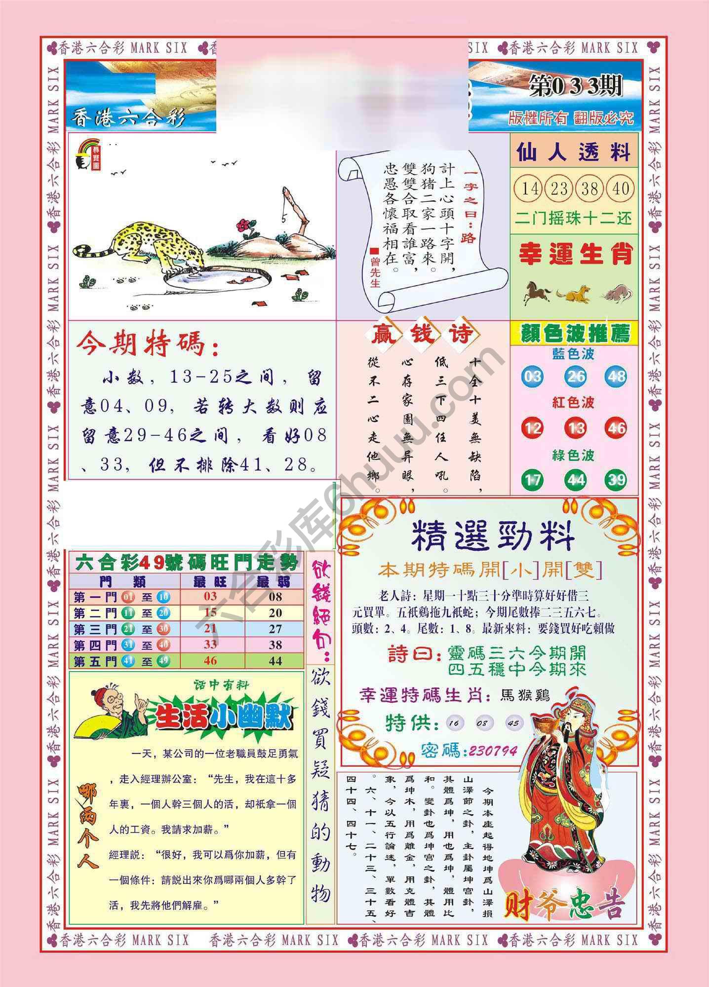 大富大贵