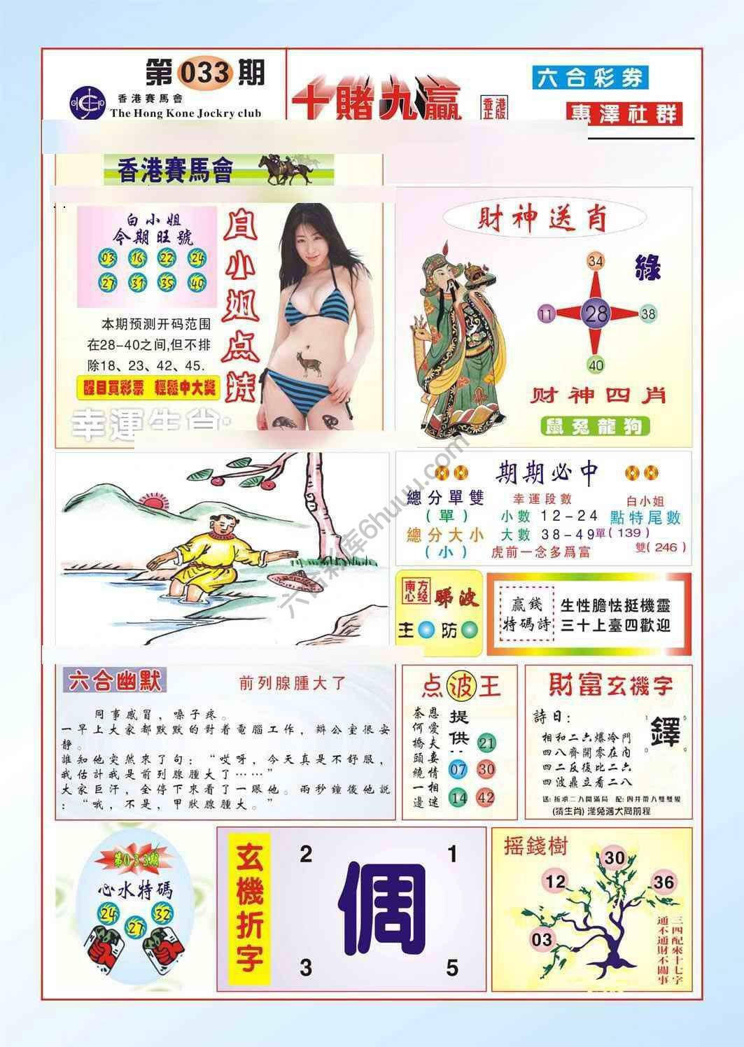十赌九赢