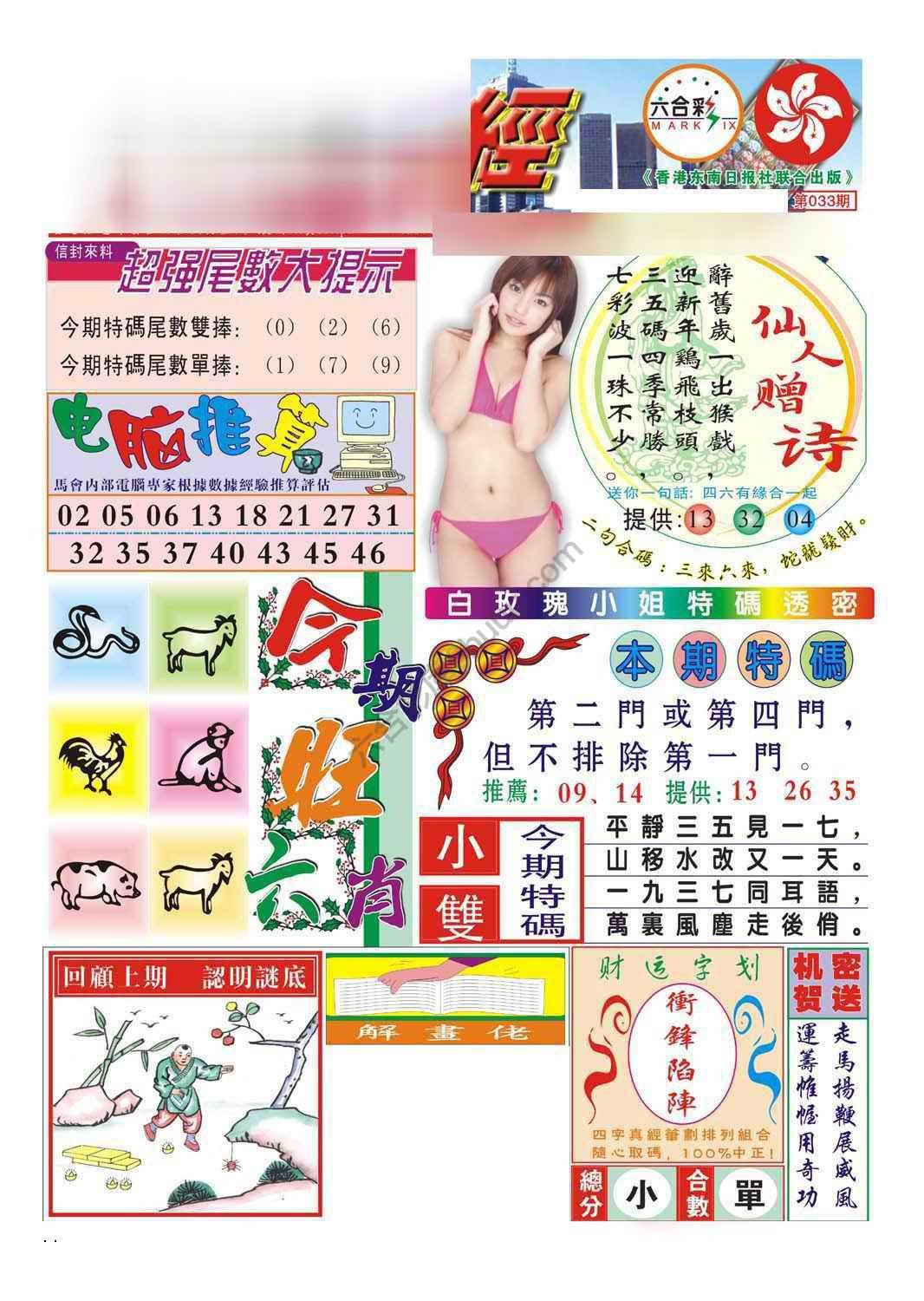 合众赌经