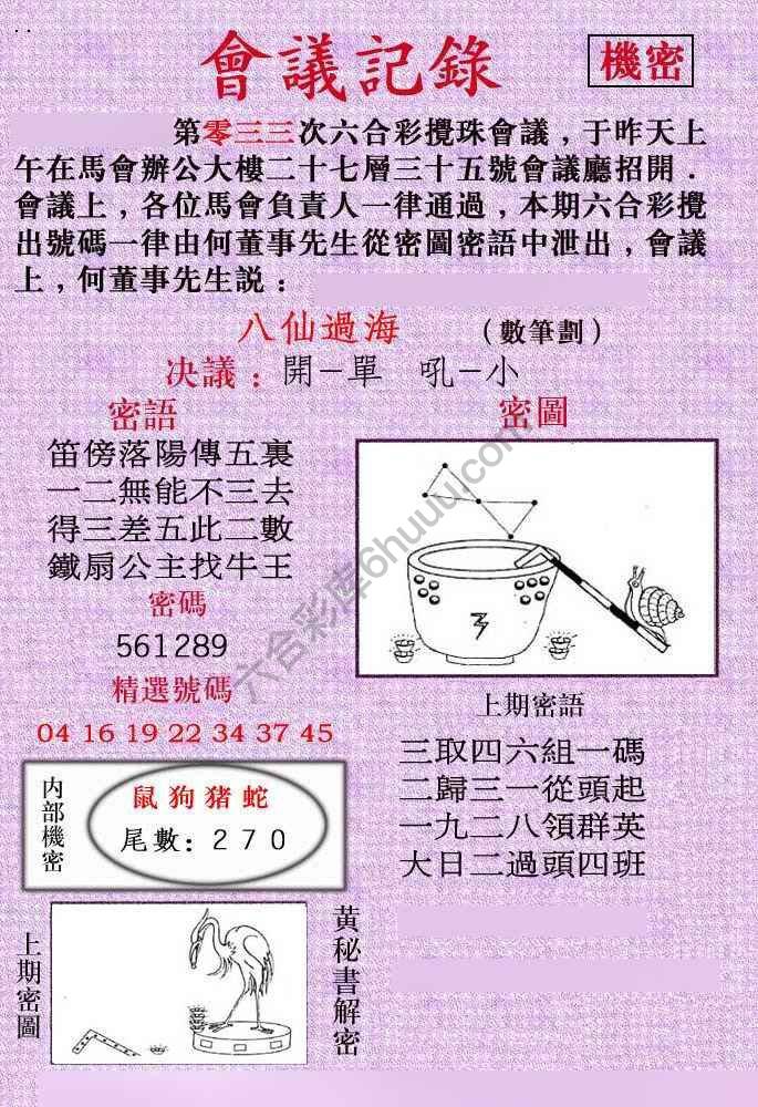 会议记录