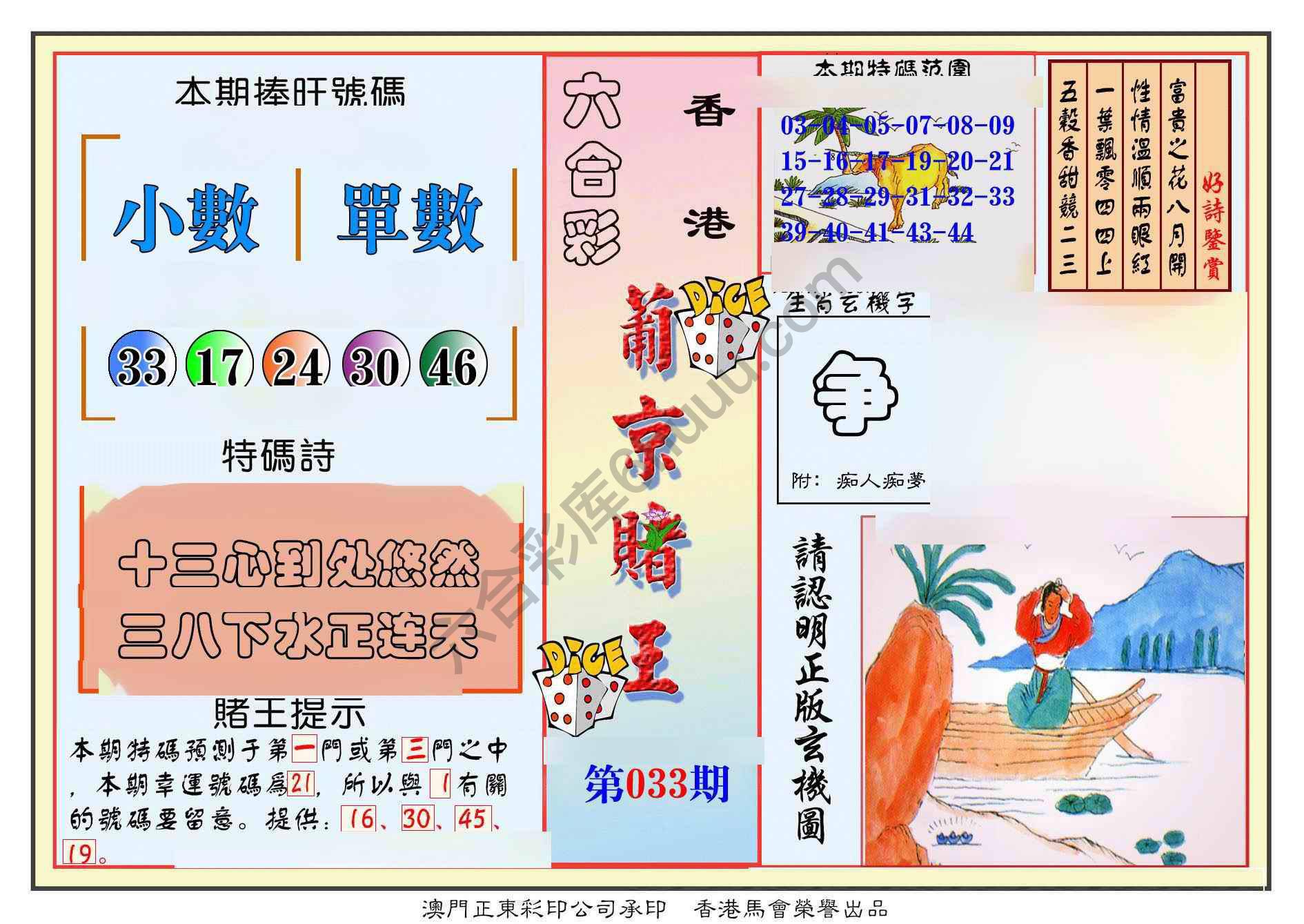 葡京赌王