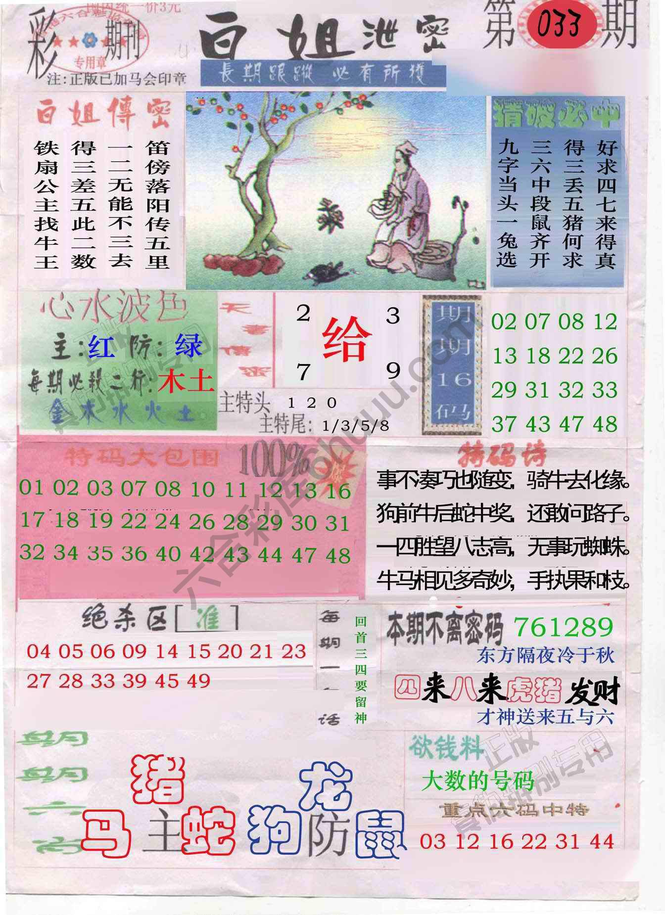 白姐泄密