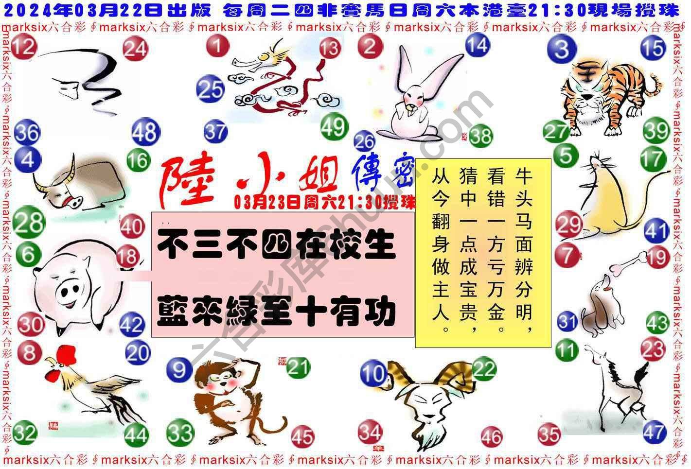 陆小姐传密