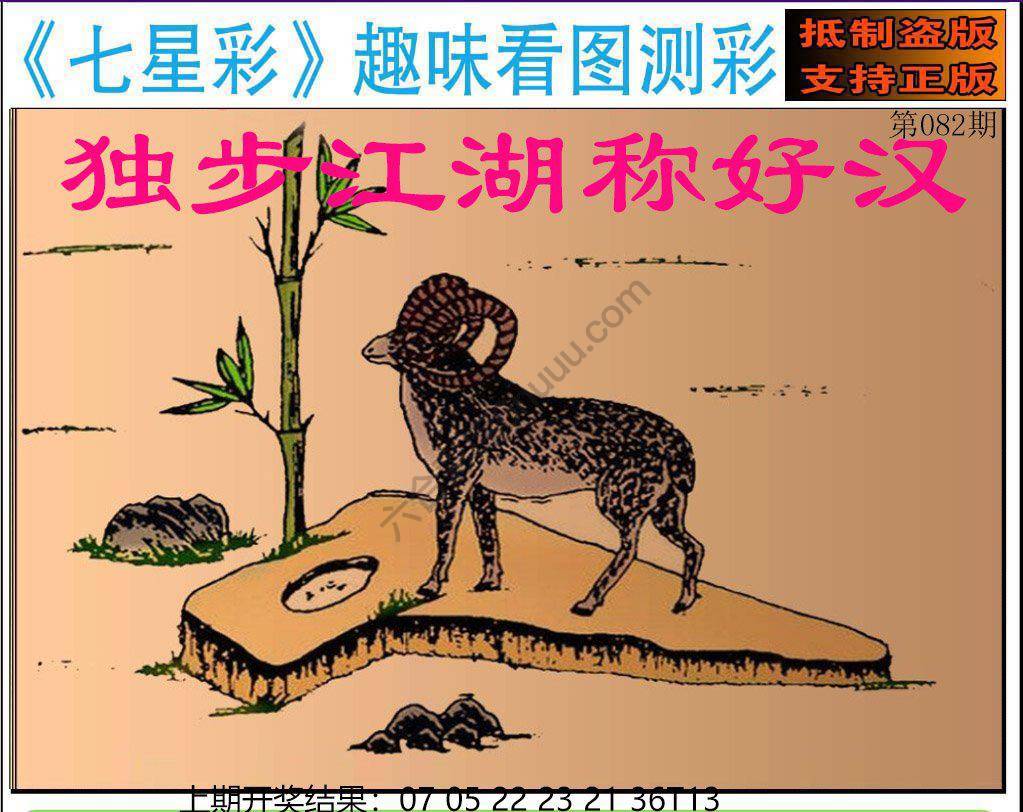 财富赢家