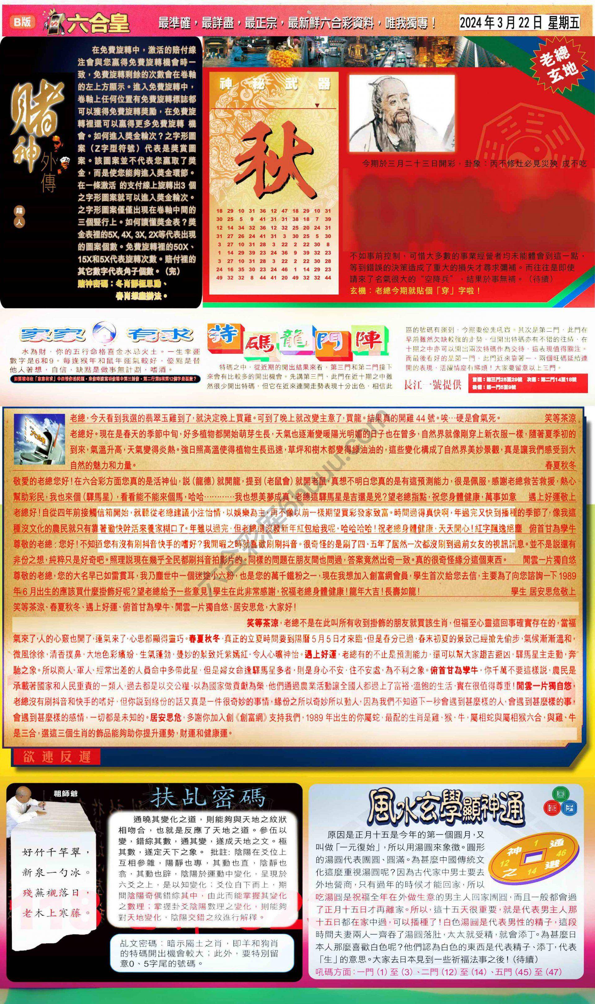 六合皇