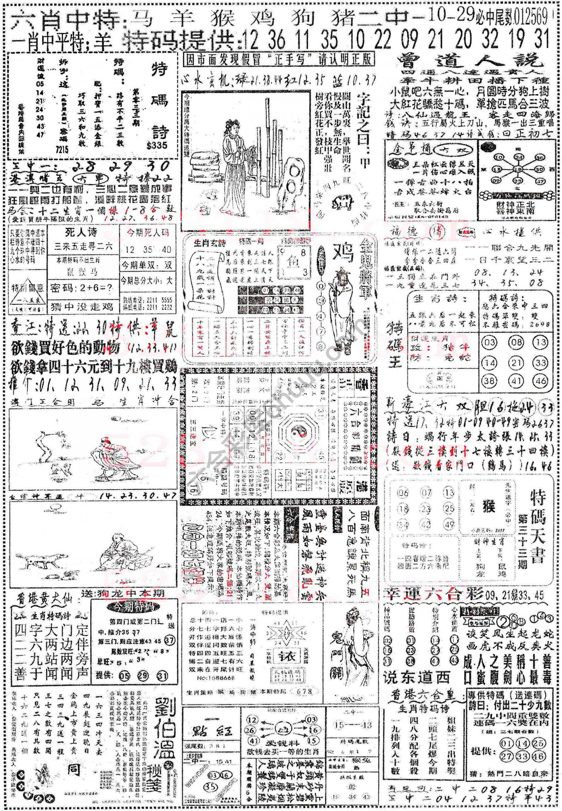 正手写