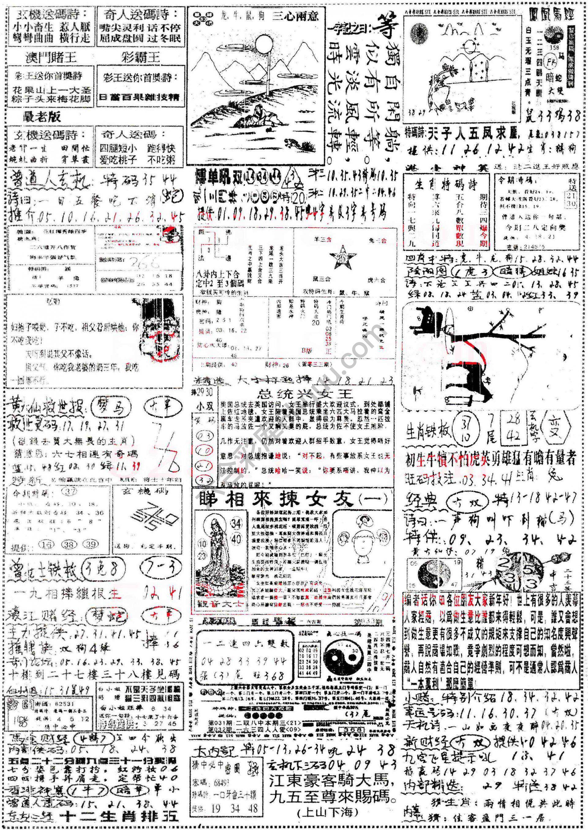 正手写