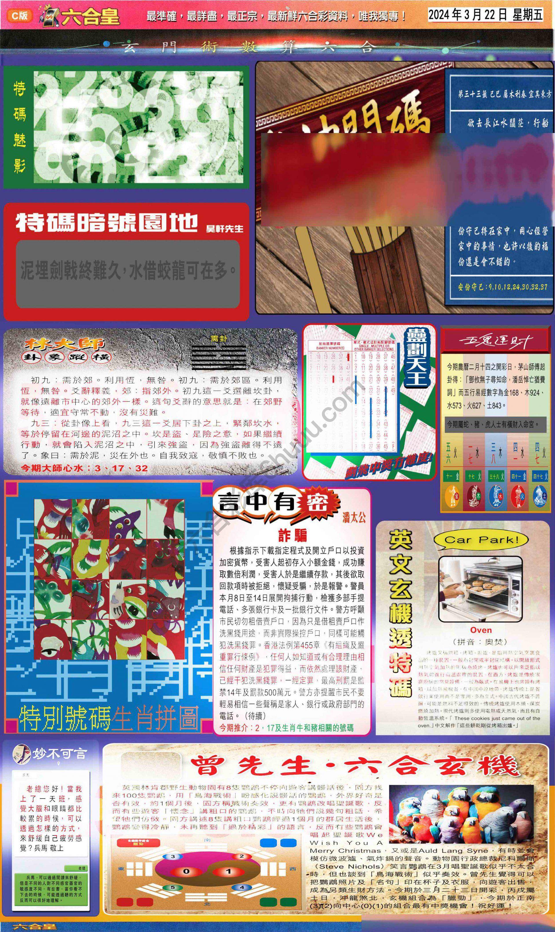 六合皇