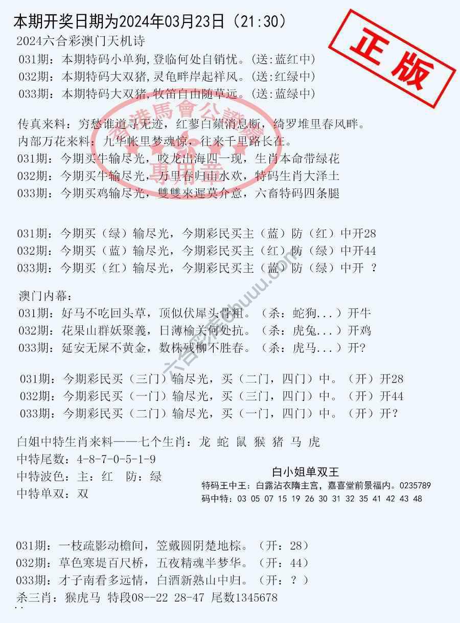深圳特区报