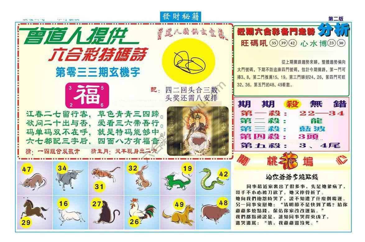 发财秘籍