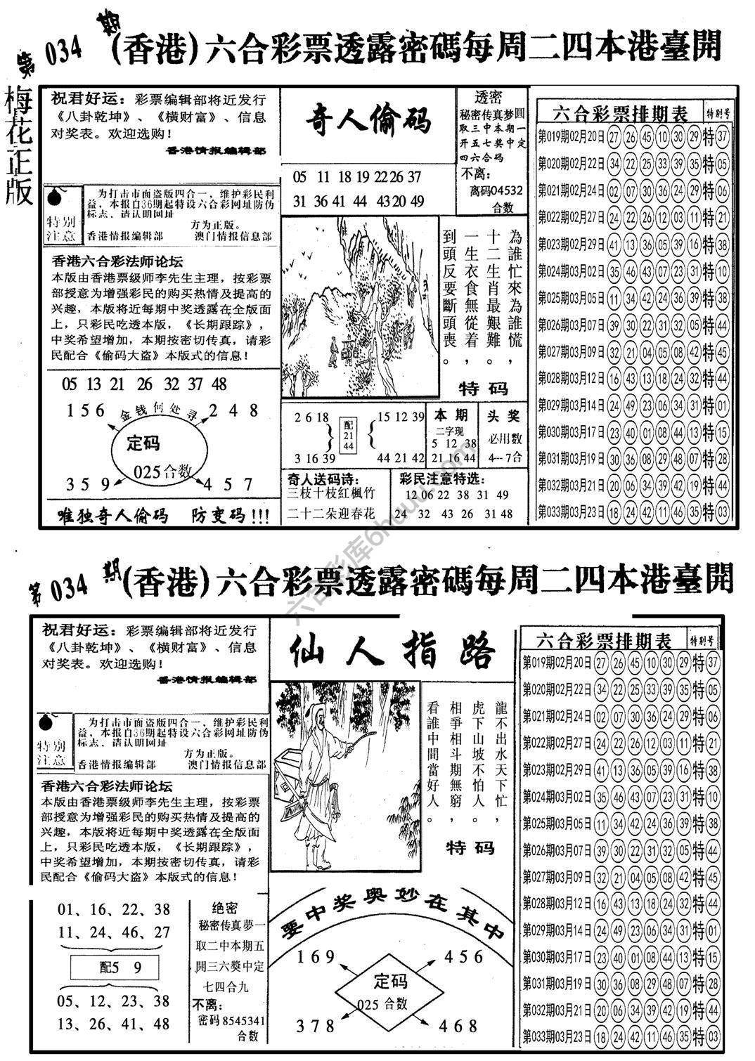 梅花四合一