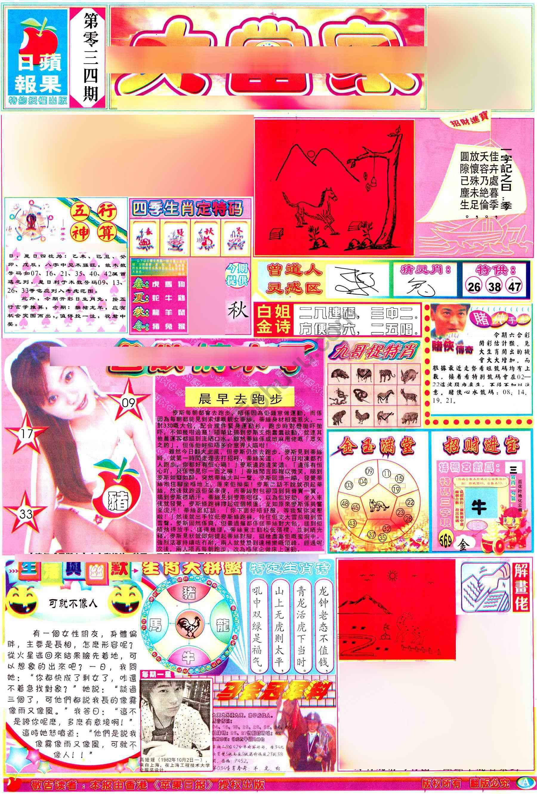 大当家
