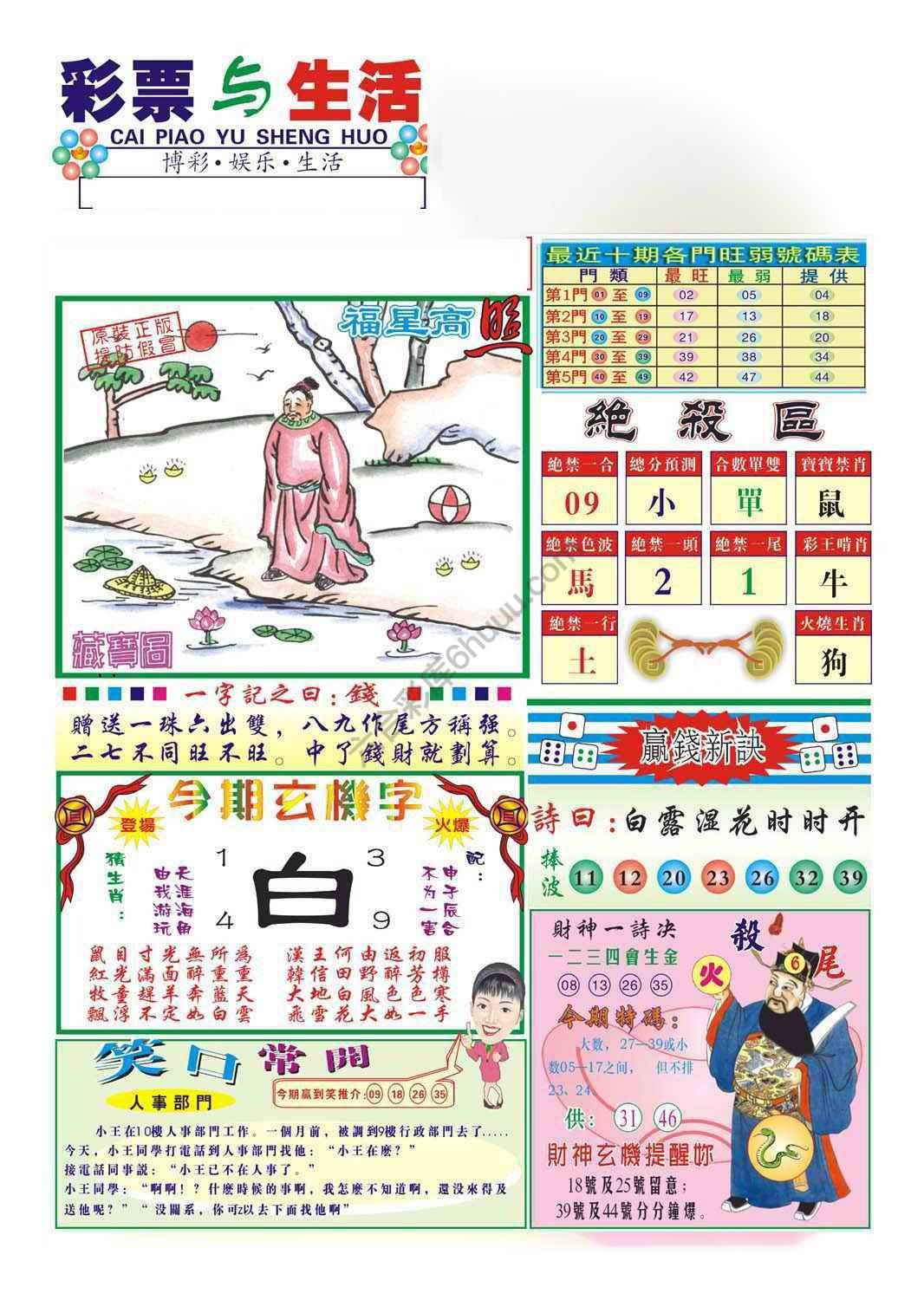 合众赌经