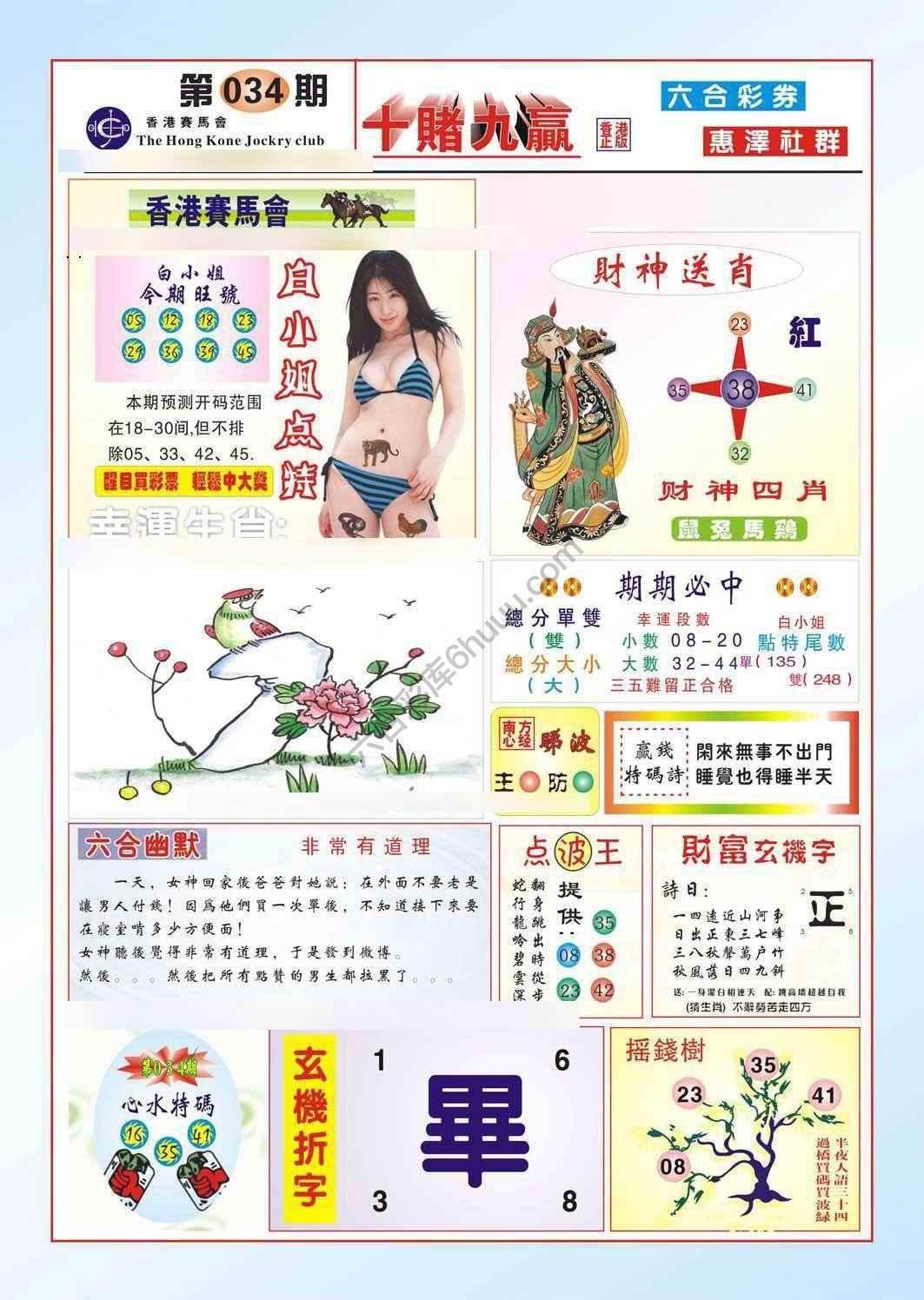 十赌九赢