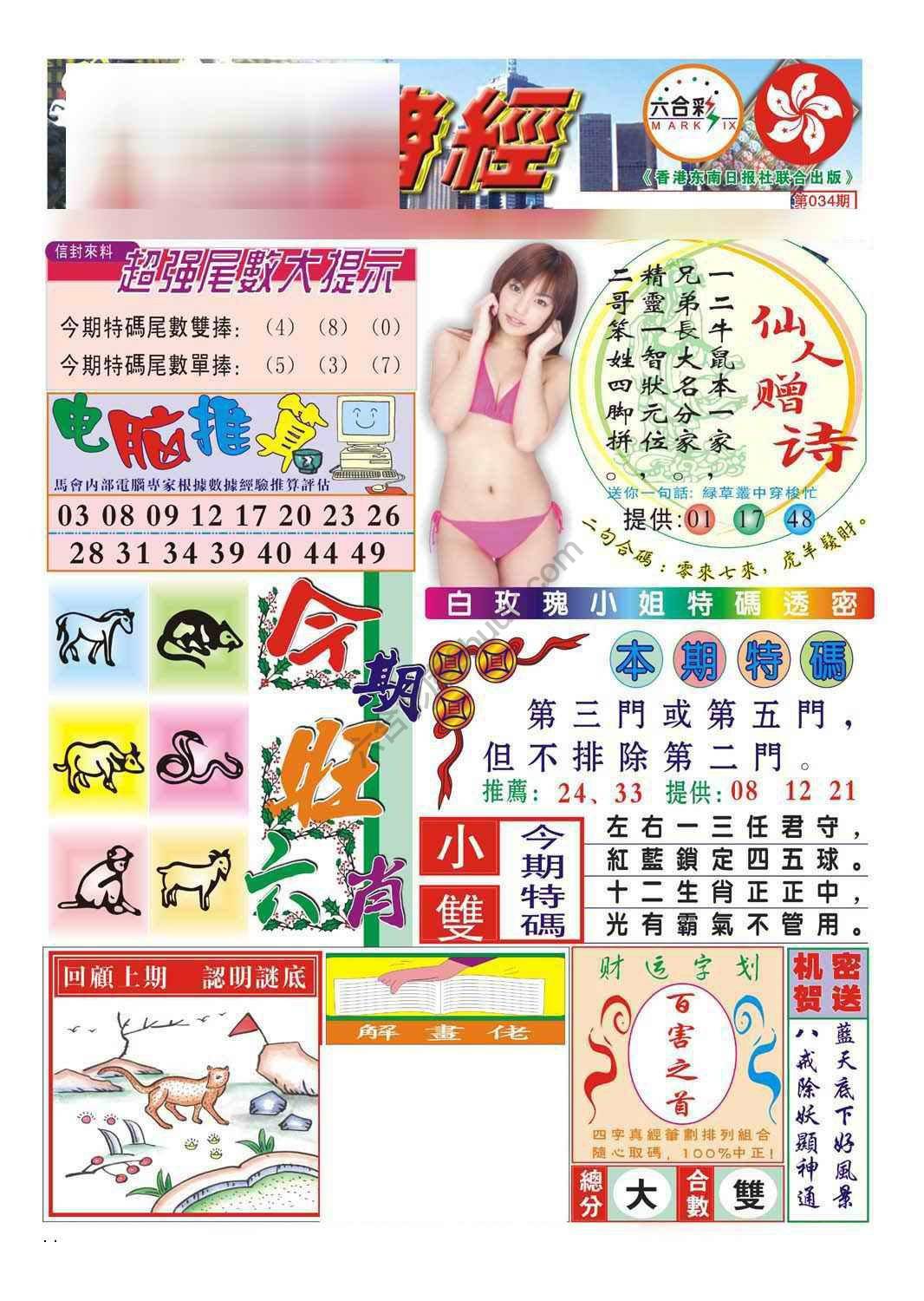 合众赌经