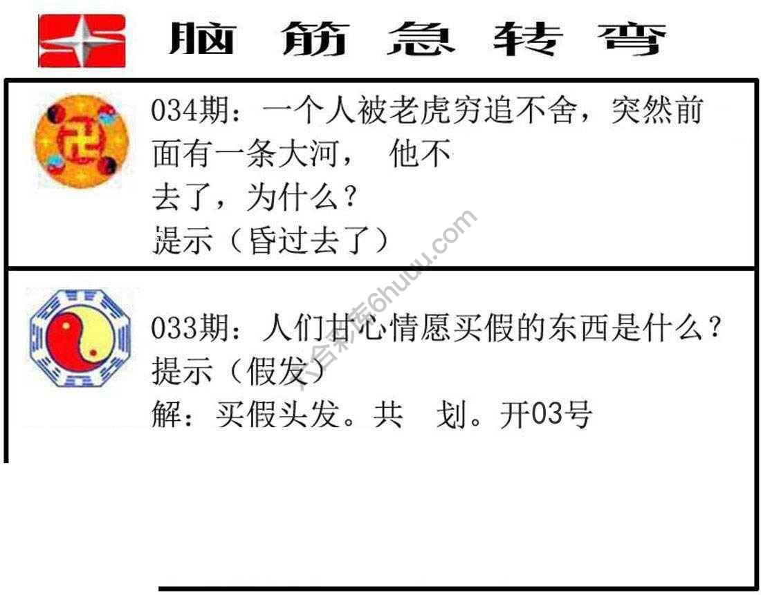 脑筋急转弯