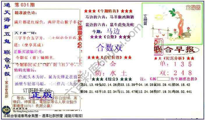 联合早报