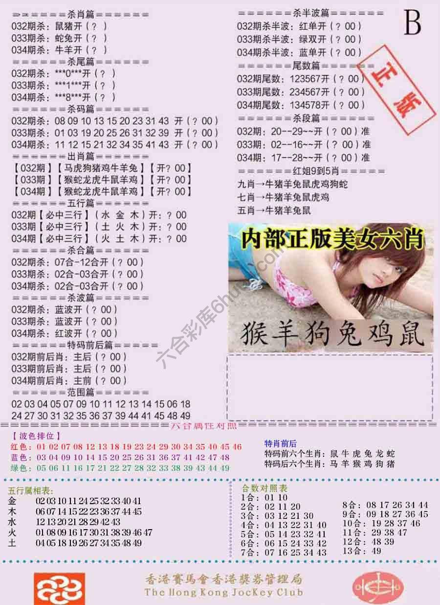 全网通缉令