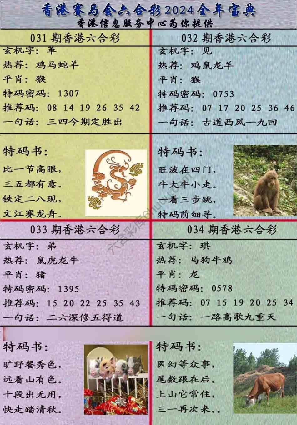 宝典报
