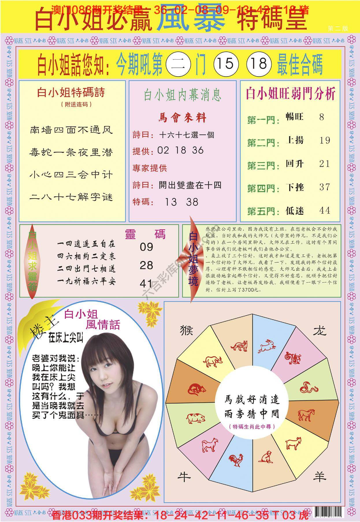 白小姐必赢特码皇